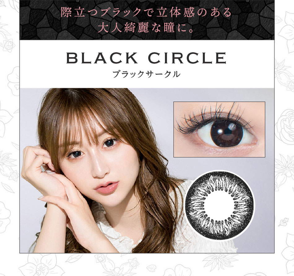 メガコンMEGACON ブラックサークルレンズ詳細