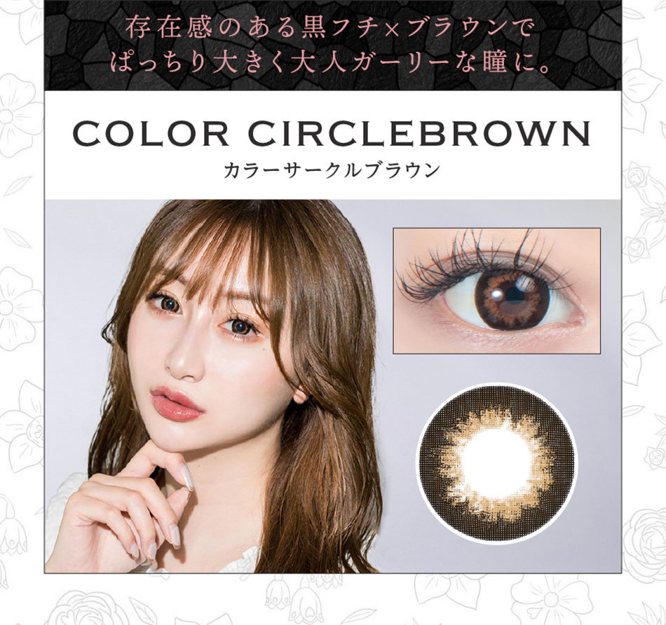 メガコンMEGACON カラーサークルブラウンレンズ詳細