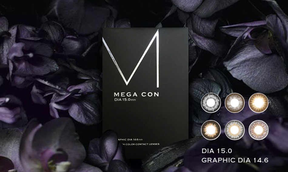 メガコンMEGACON レンズ詳細