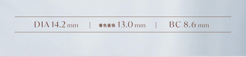 メロット（melotte）GDIA13.0mmスペック