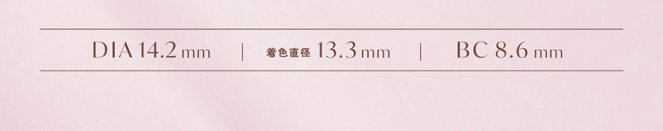 メロット（melotte）GDIA13.3mmスペック