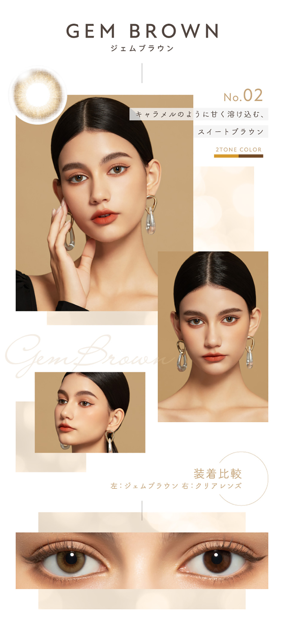 MerMerメルメルbyリッチスタンダード ジェムシリーズジェム ジェムブラウンレンズ詳細