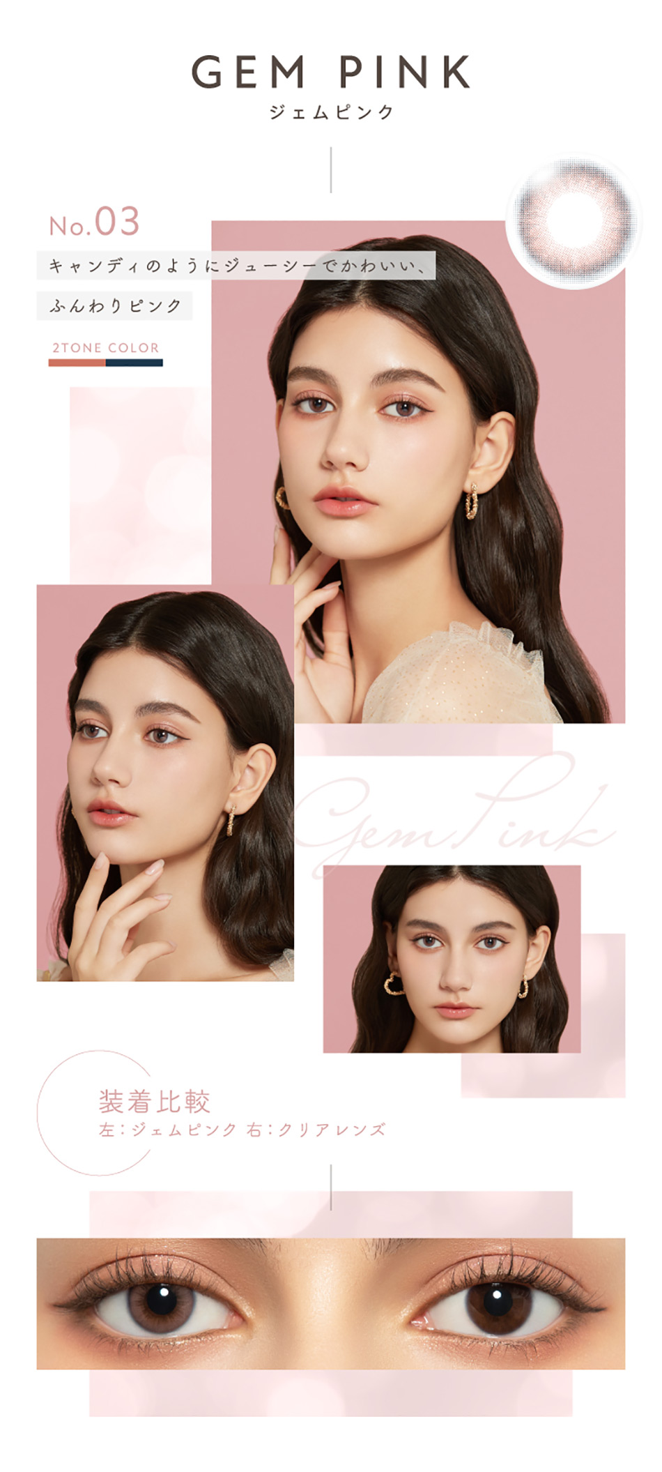 MerMerメルメルbyリッチスタンダード ジェムシリーズジェム ジェムピンクレンズ詳細
