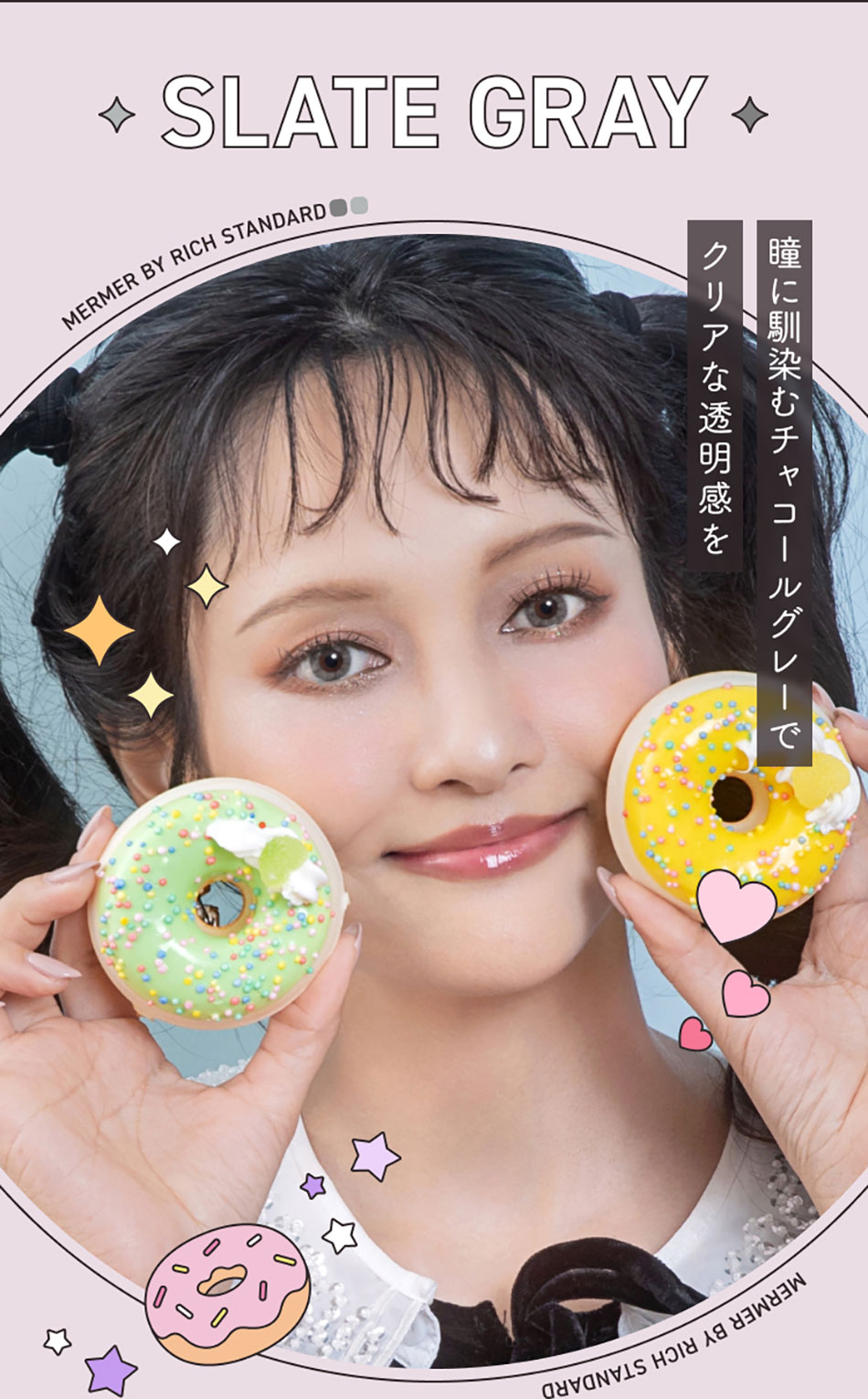 メルメルMerMer by リッチスタンダード スレートグレイレンズ詳細