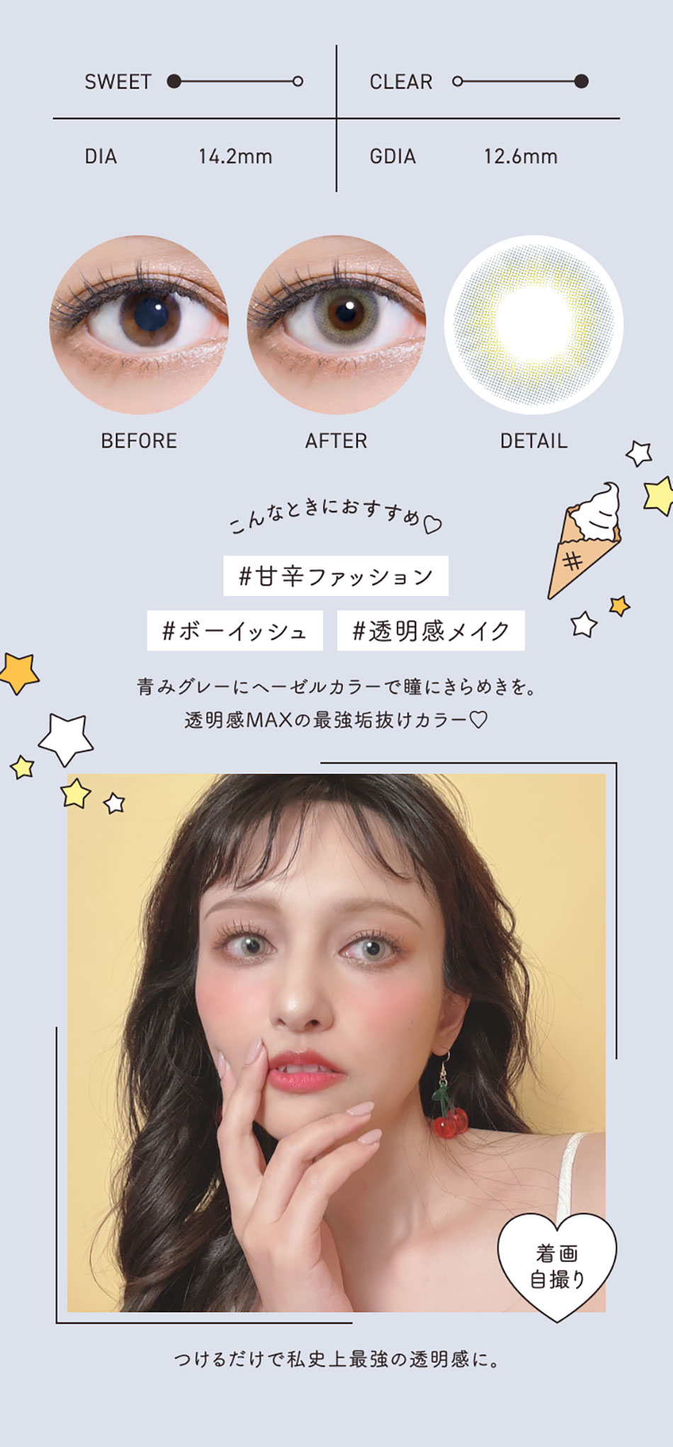 メルメルMerMer by リッチスタンダード スモーキーグレージュ装着画像