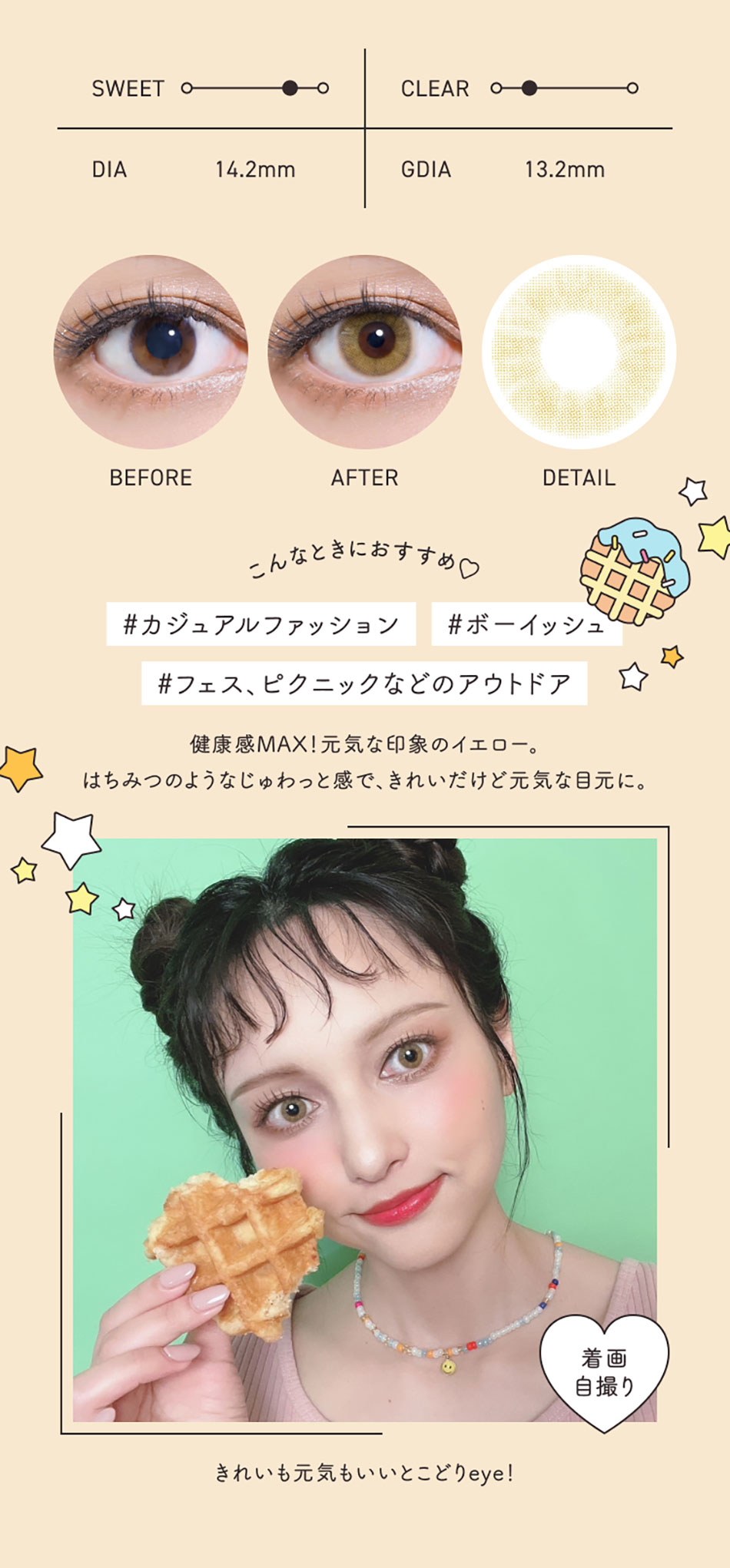 メルメルMerMer by リッチスタンダード アンバー装着画像