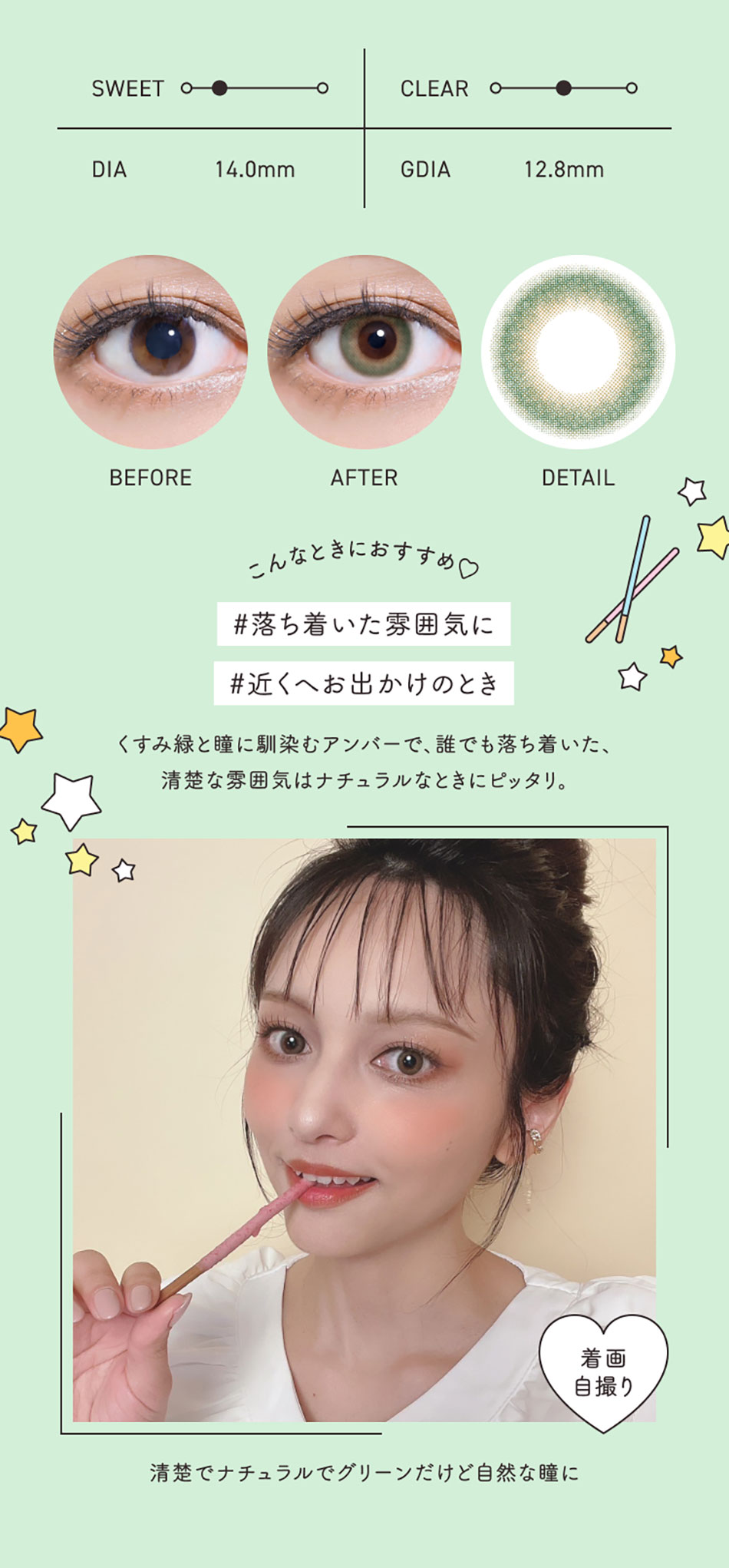 メルメルMerMer by リッチスタンダード モスグリーン装着画像