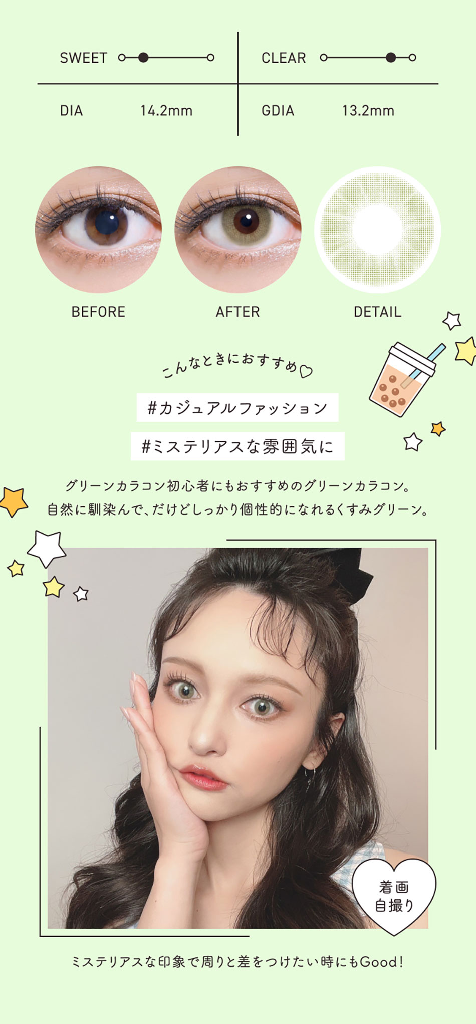 メルメルMerMer by リッチスタンダード シーグリーン装着画像