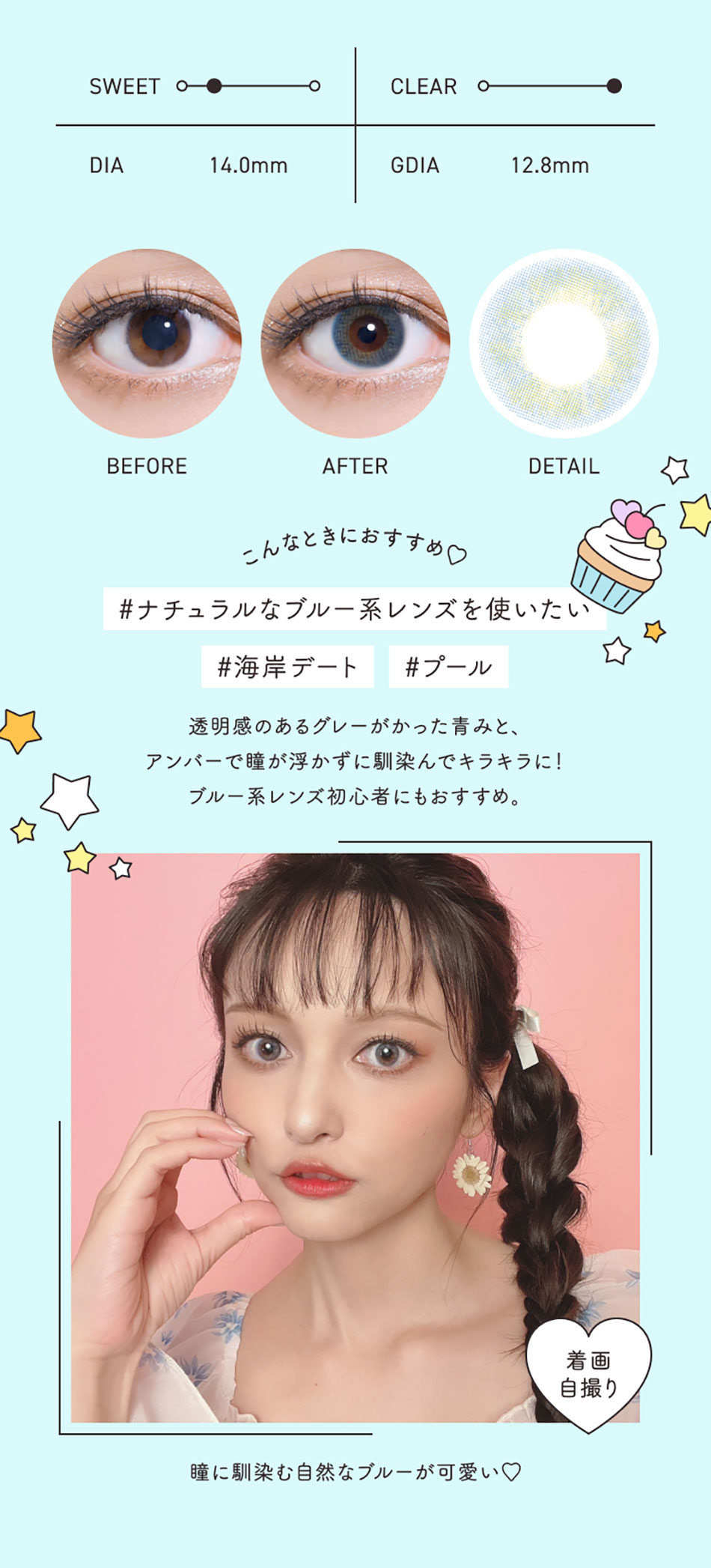 メルメルMerMer by リッチスタンダード ソーダブルー装着画像