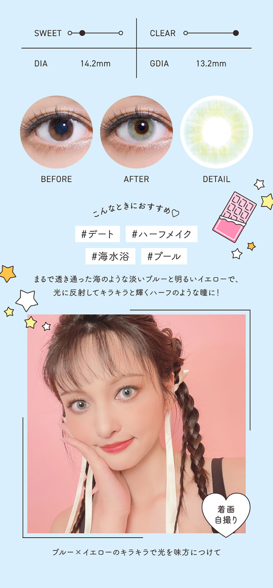 メルメルMerMer by リッチスタンダード シーブルー装着画像