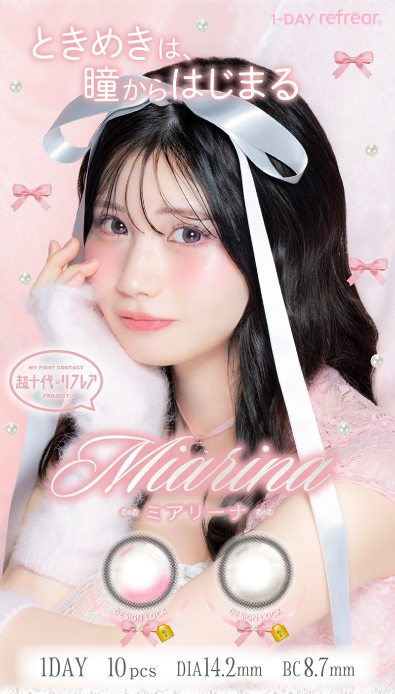 ワンデーリフレア　ミアリーナ（1-DAY refrear Miarina）メインビジュアル画像