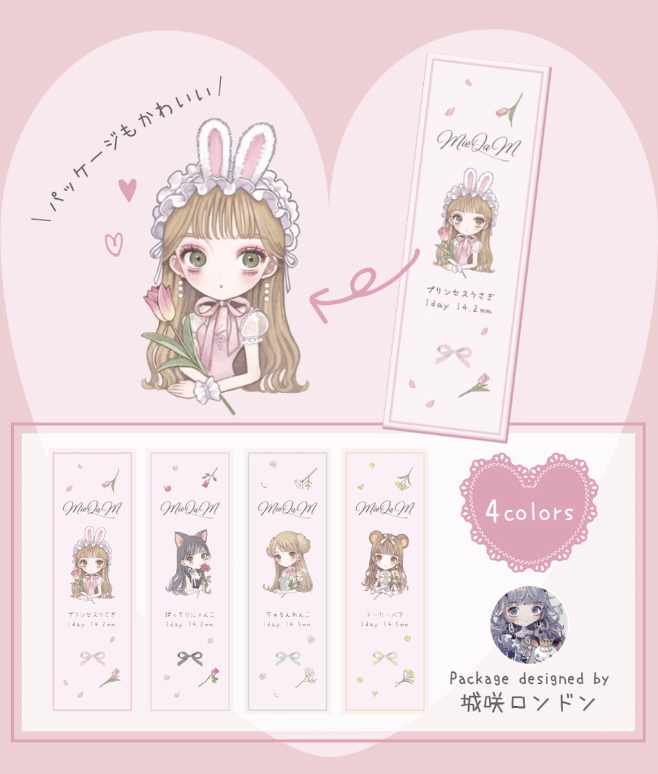 ミキュアムMieQaM パッケージについて