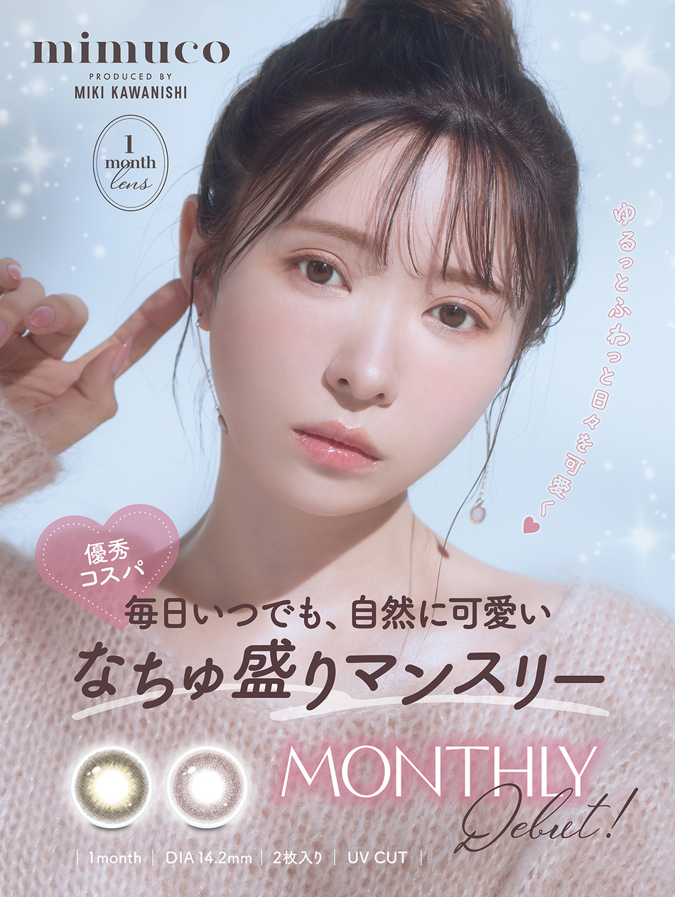 ミムコ ワンマンス（mimuco 1month）メインビジュアル画像