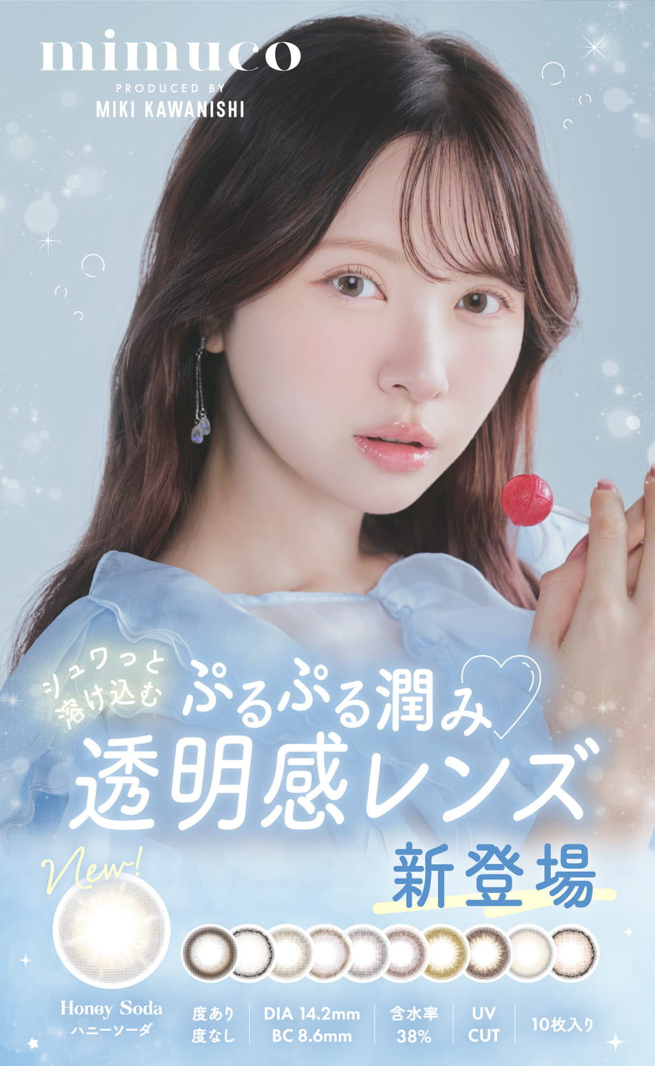 ミムコmimuco メインビジュアル画像