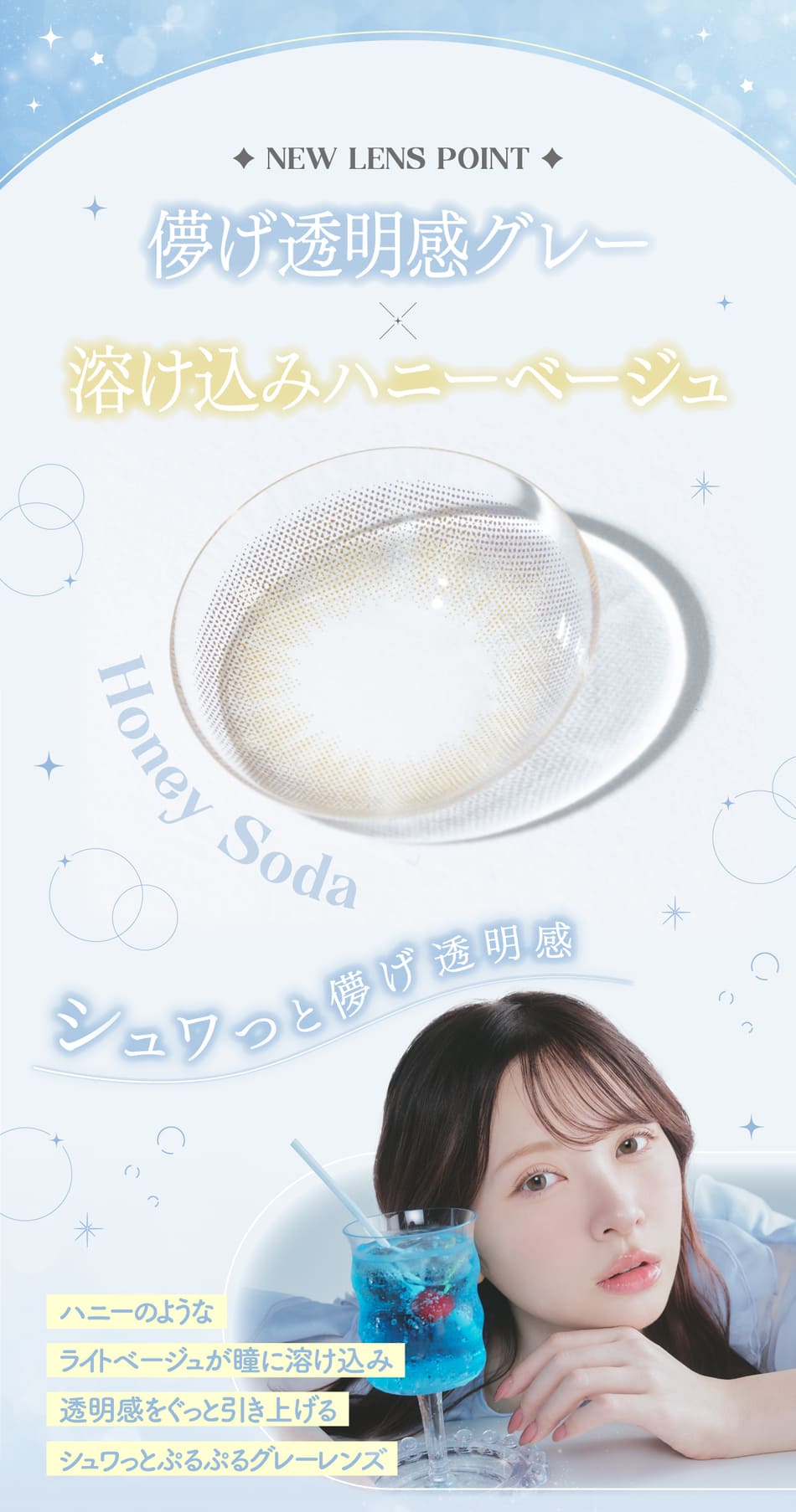 ミムコmimuco 新色レンズ素材画像