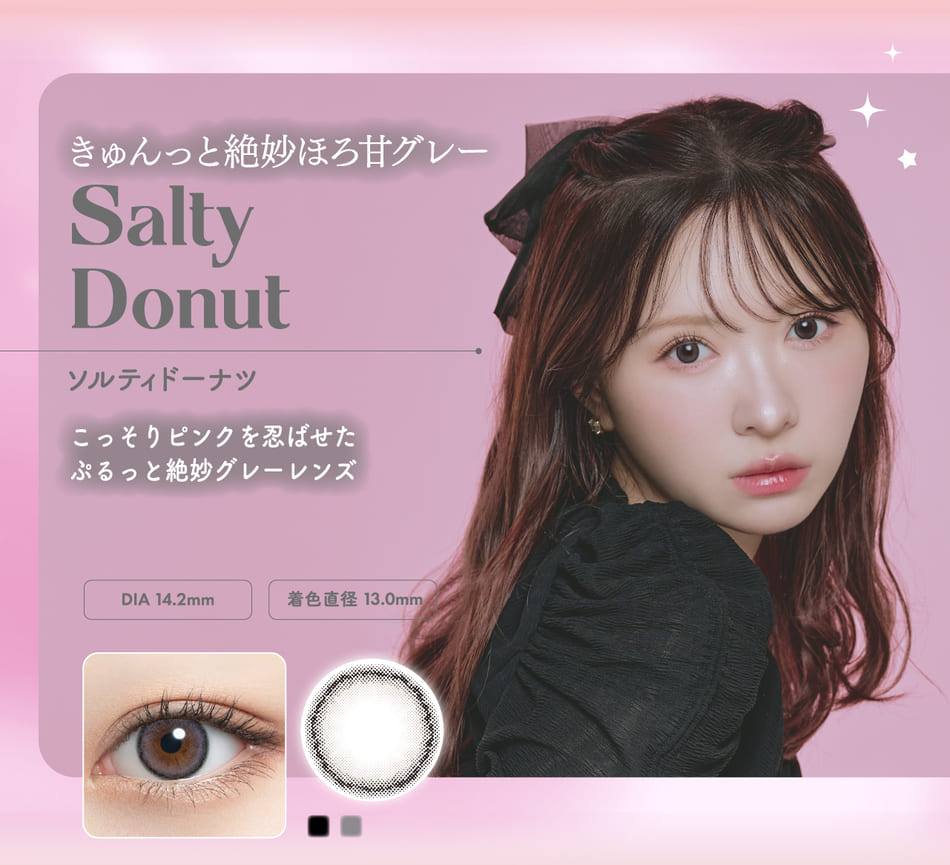 ミムコmimuco ソルティードーナツレンズ詳細