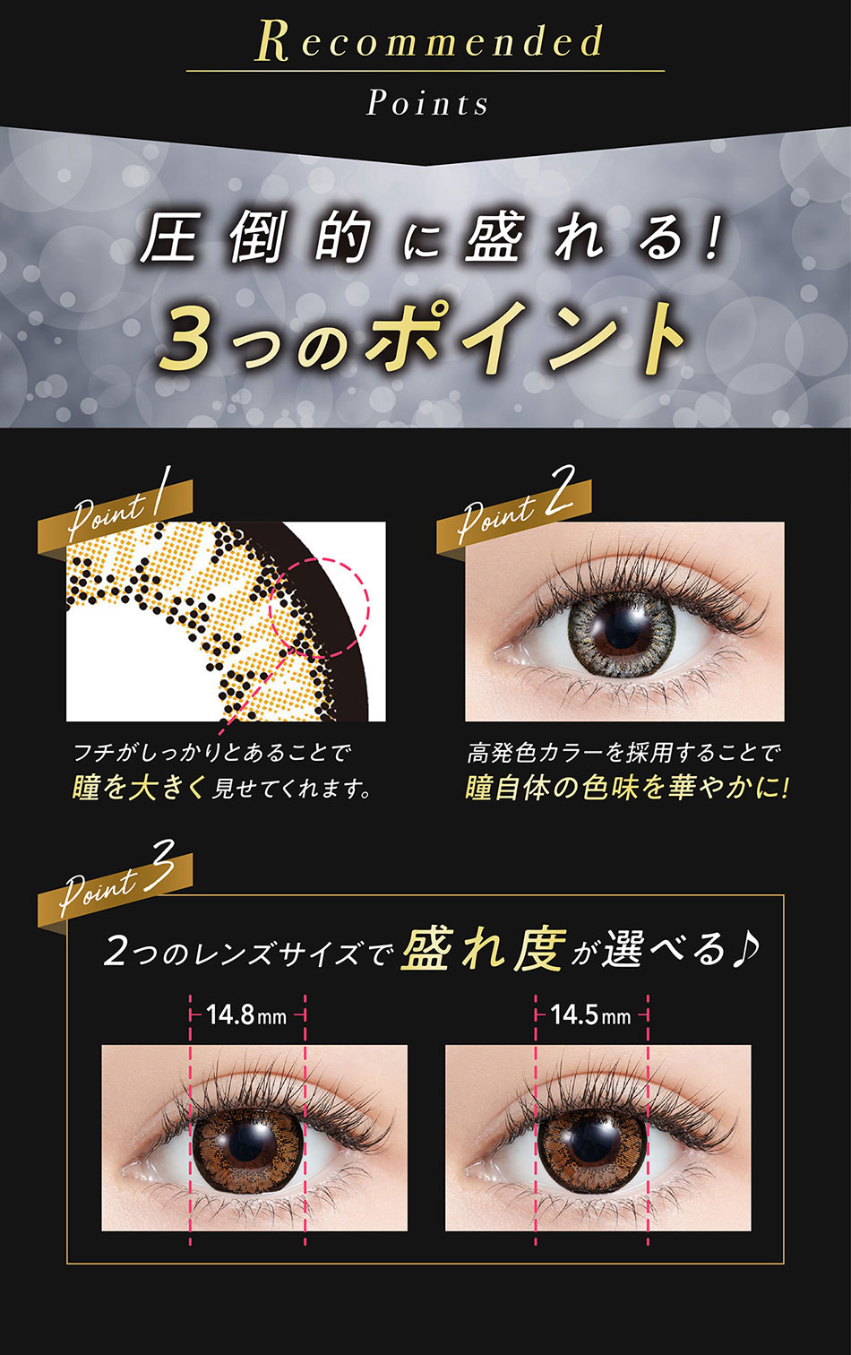 ミラージュMirage レンズポイント画像