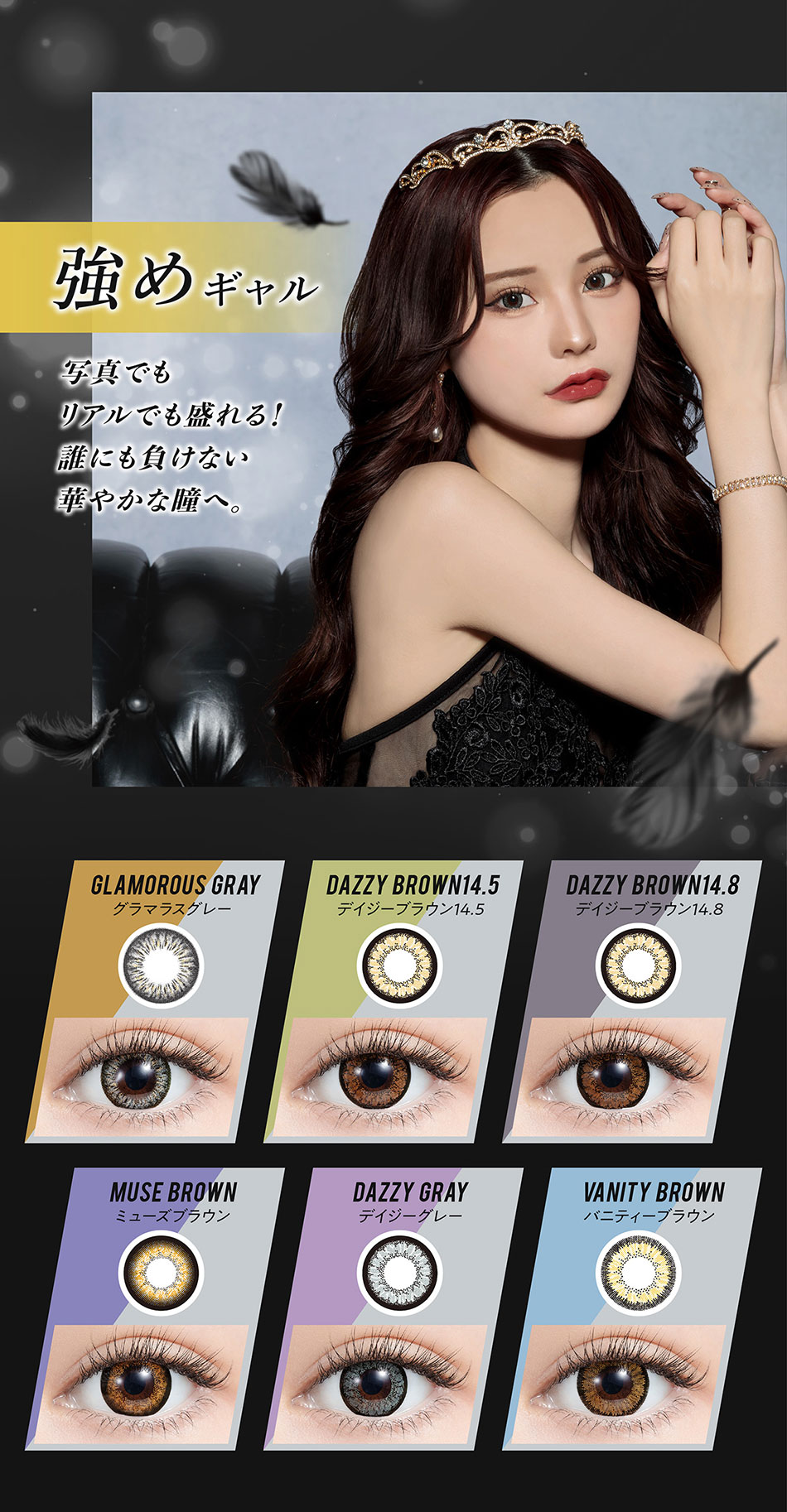 ミラージュMirage 強めギャル