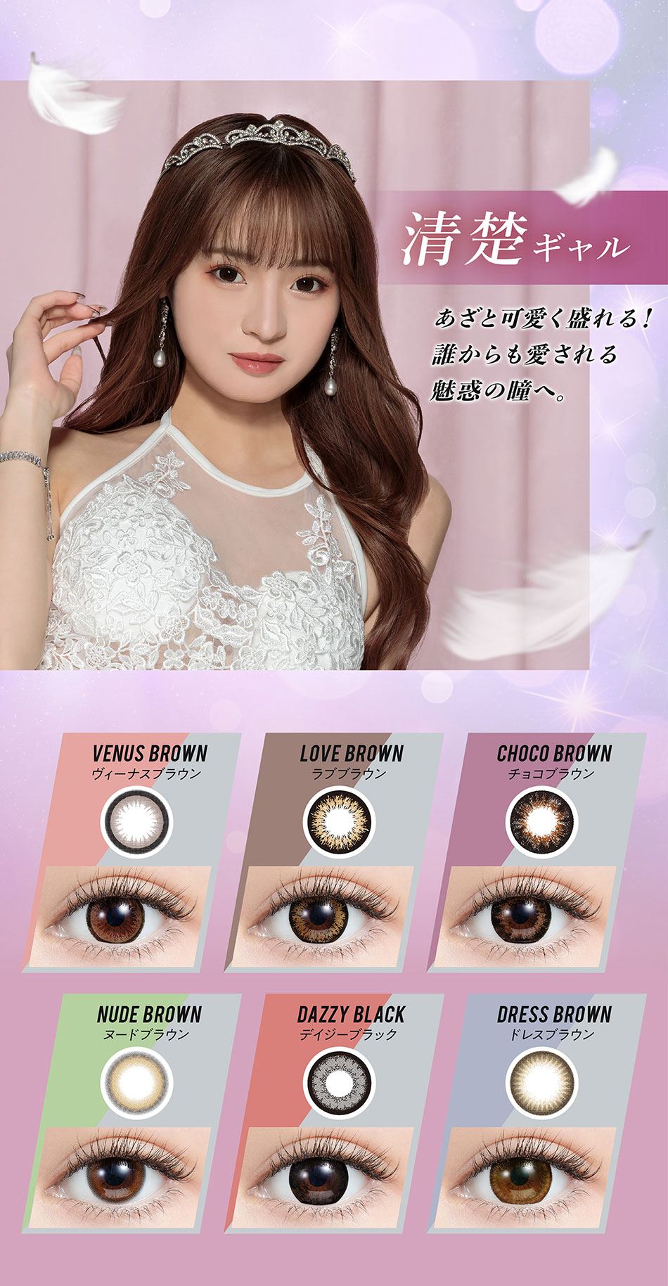 ミラージュMirage 清楚ギャル