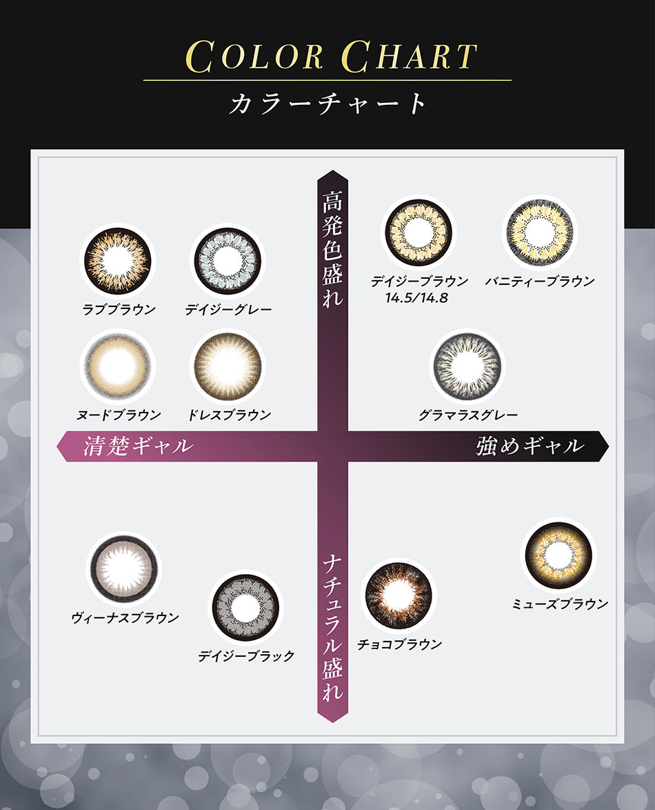 ミラージュMirage カラーチャートマップ画像