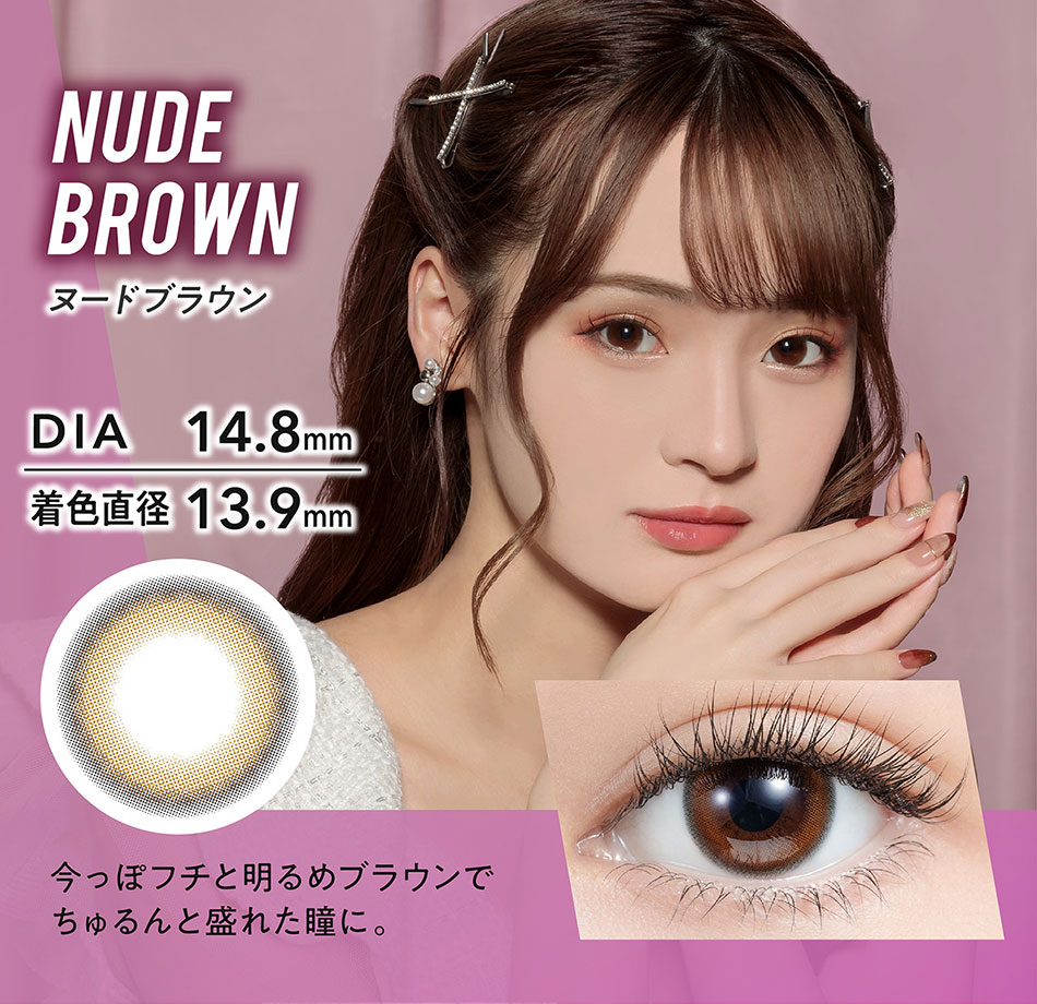 ミラージュMirage ヌードブラウンレンズ詳細