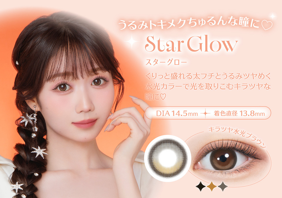ミレディ(melady)スターグロー装着画像