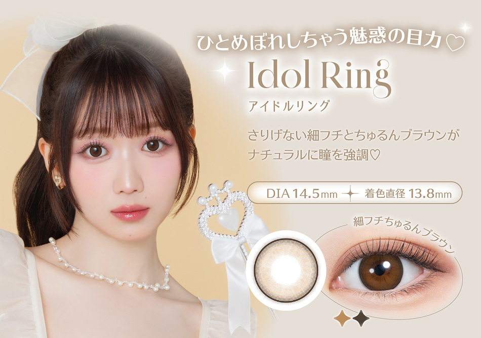 ミレディ(melady)アイドルリング装着画像