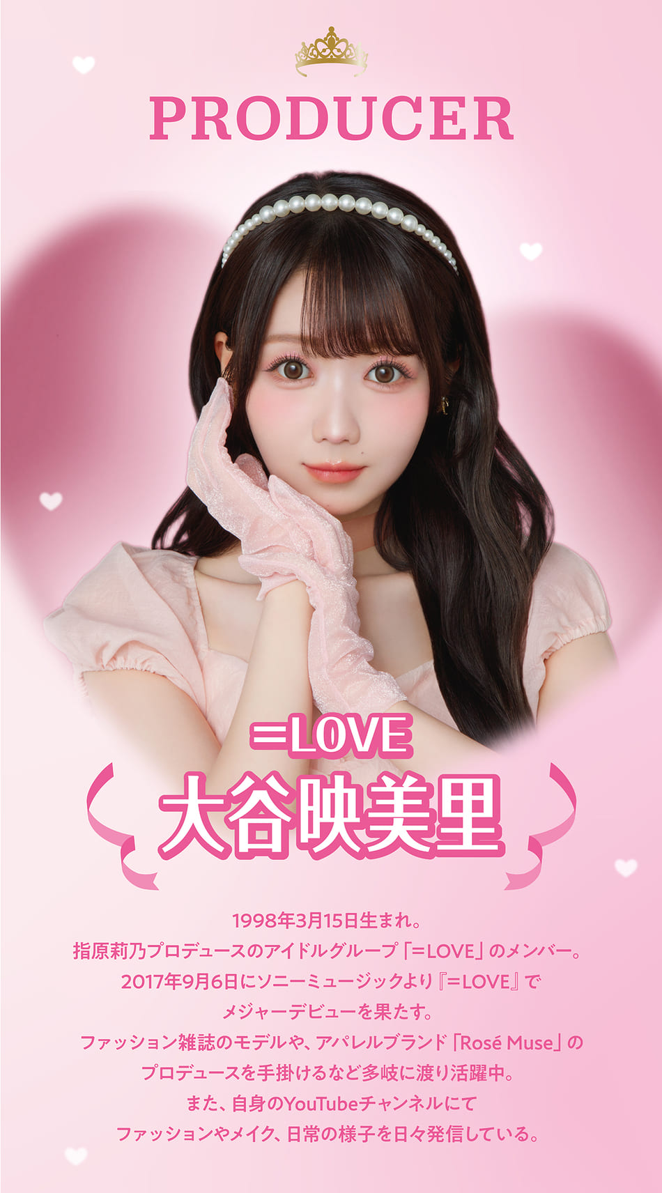 ミレディ マンスリー プロデューサー画像