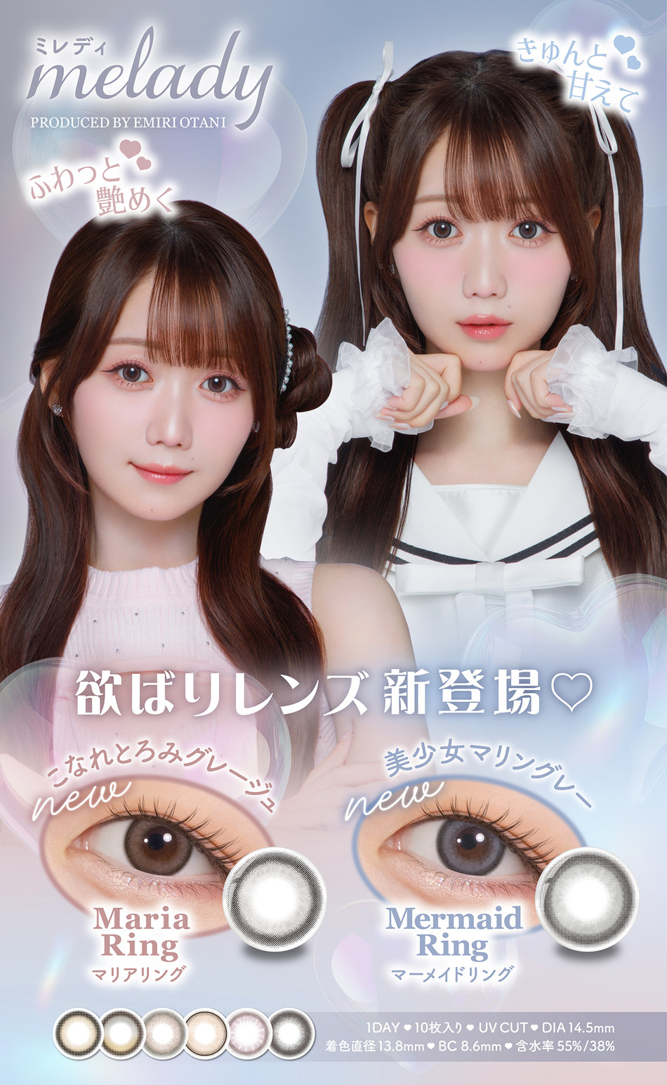 ミレディ（melady）メインビジュアル画像
