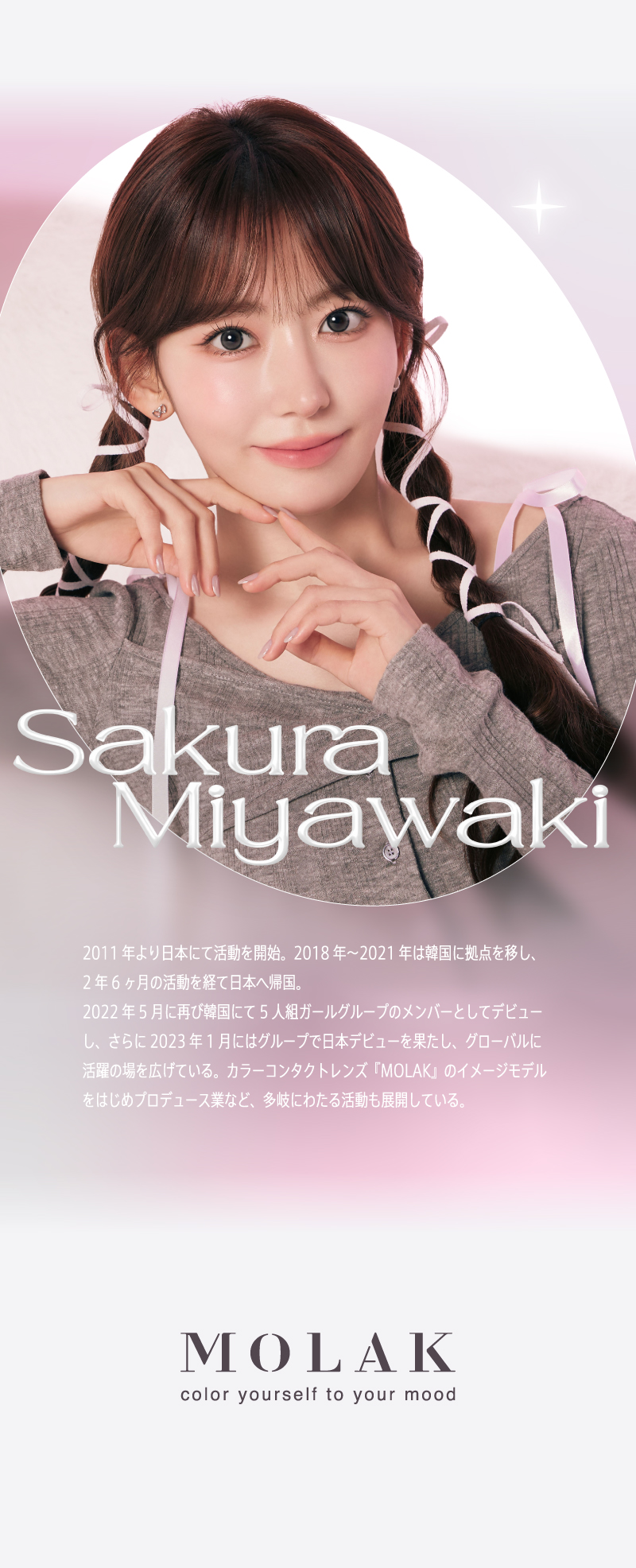 モラク ワンデー（MOLAK 1day）|コスプレカラコン通販アイトルテ