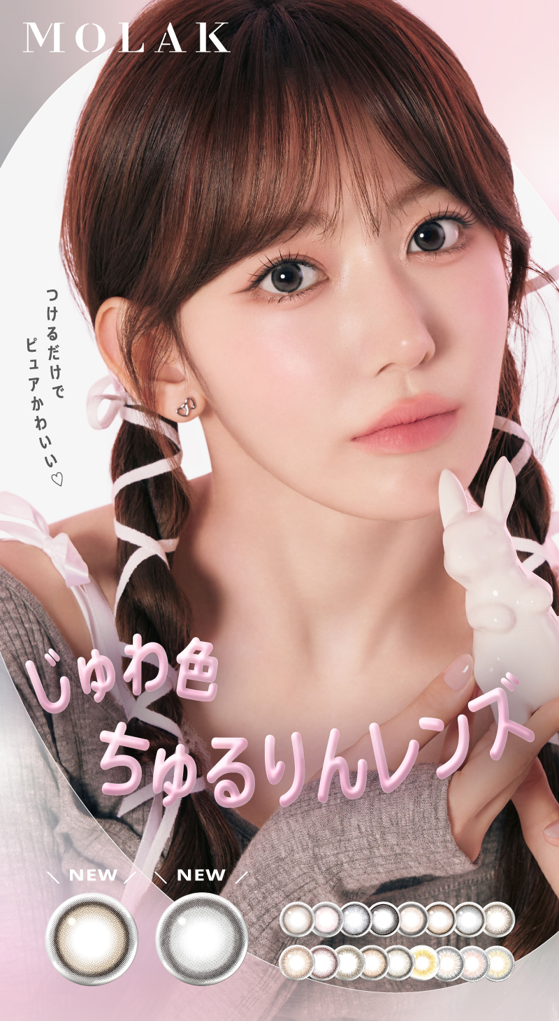 モラクマンスリー メインビジュアル画像
