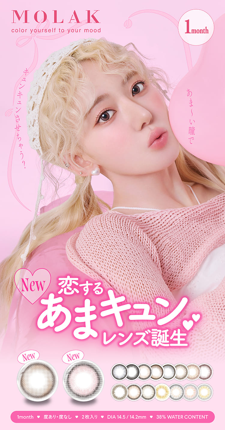 モラクマンスリー メインビジュアル画像