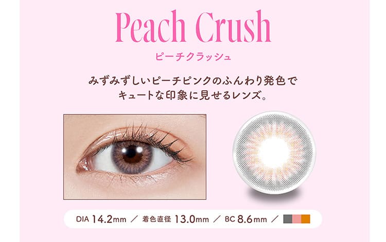 モラクマンスリー ピーチクラッシュ装着画像