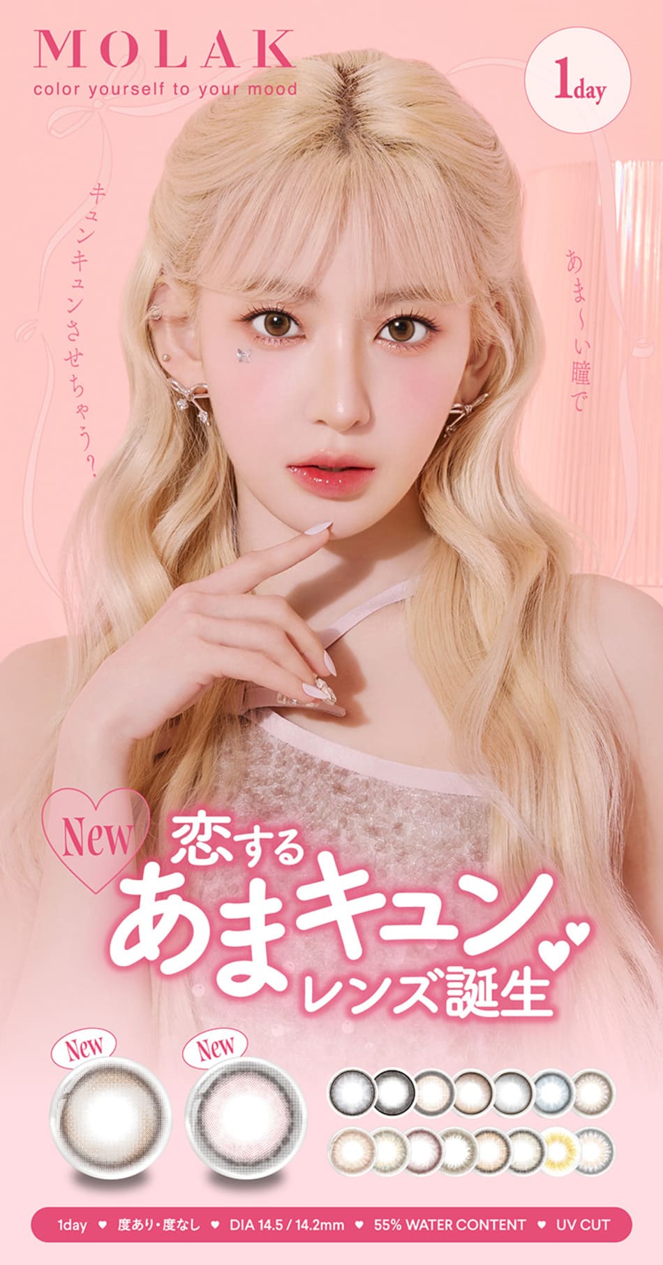 モラクワンデーMOLAK メイン画像