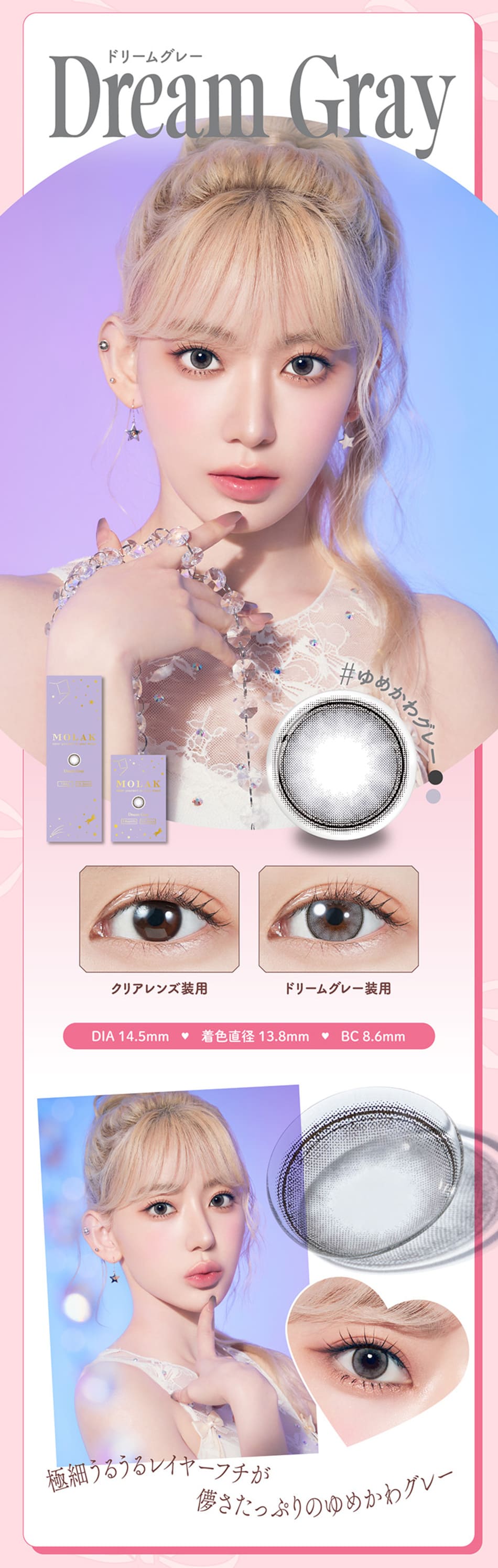 モラクワンデーMOLAK ドリームグレー画像