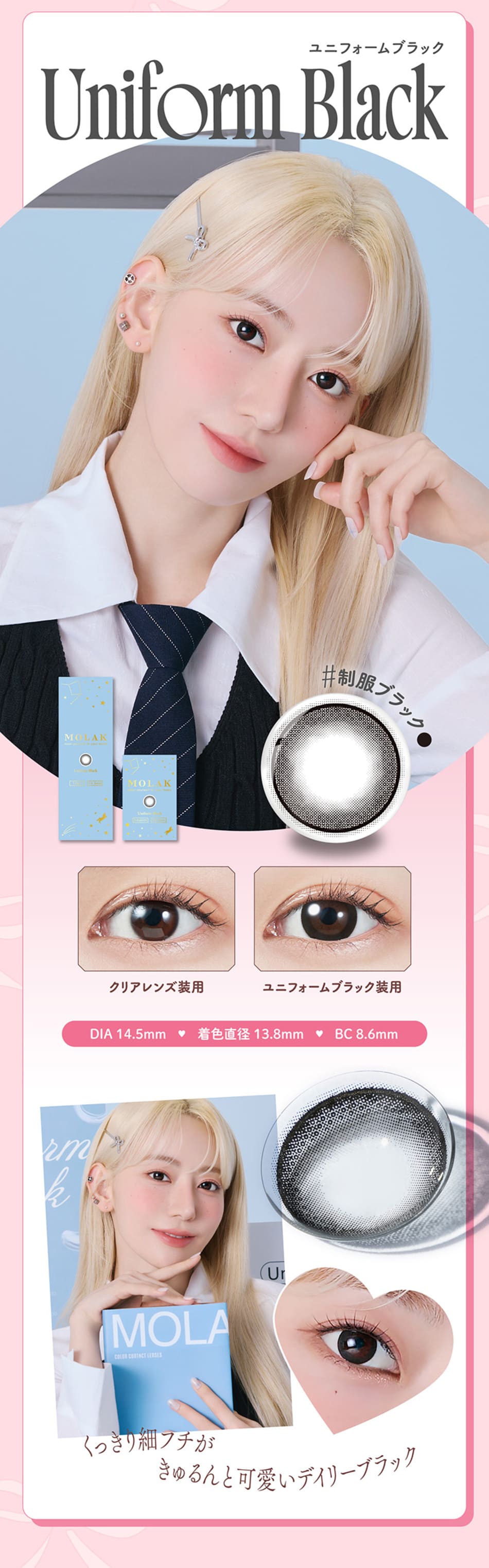 モラクワンデーMOLAK ユニフォームブラック画像