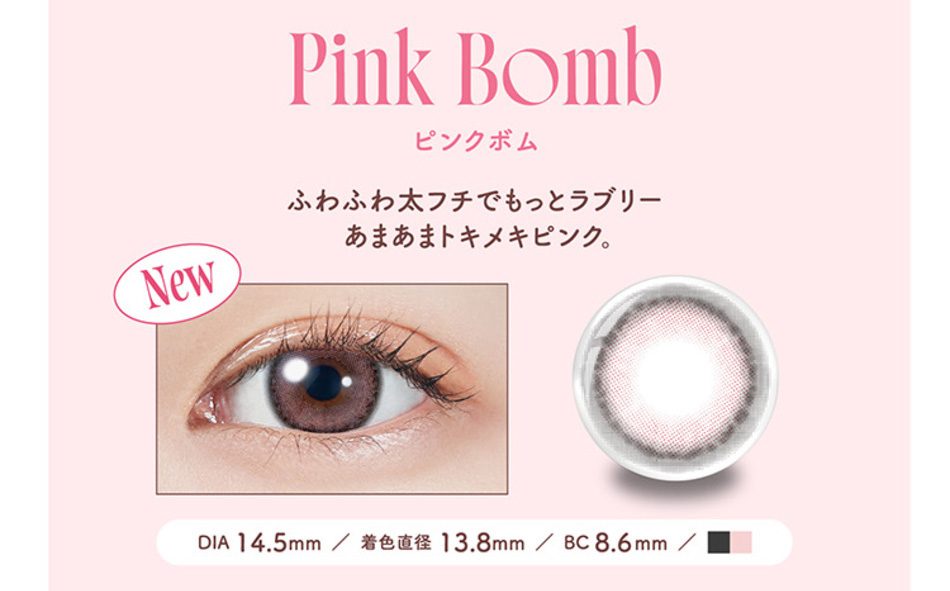 モラクワンデーMOLAK ピンクボム画像