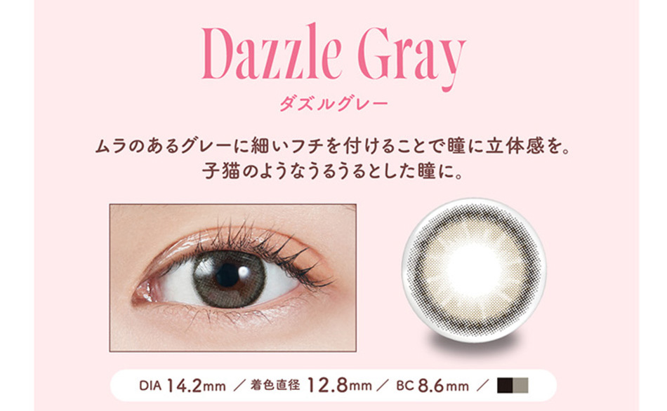 モラクワンデーMOLAK ダズルグレー画像