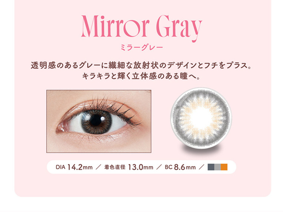 モラクワンデーMOLAK ミラーグレー画像