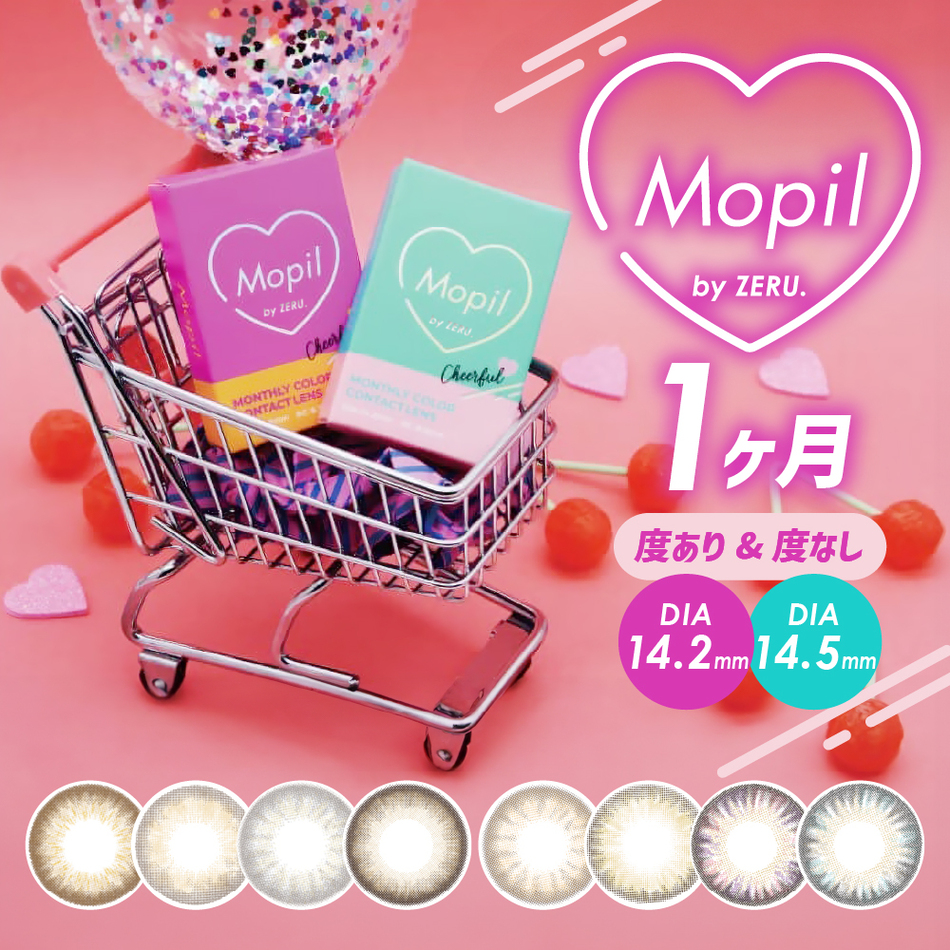 モピル（MOPIL）メインビジュアル画像