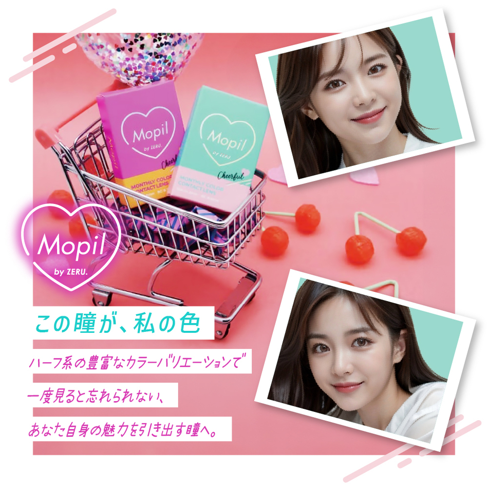 モピル（MOPIL）コンセプト画像