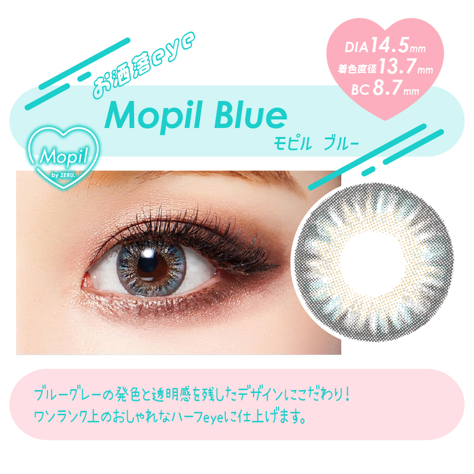 モピル（MOPIL）モピルブルー画像