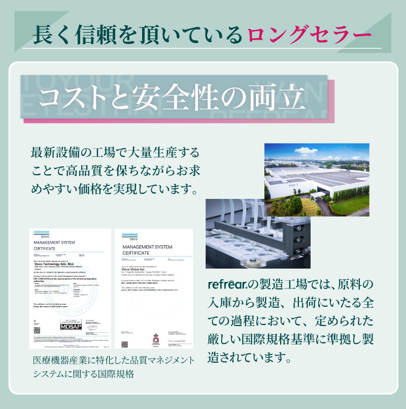 ワンデーリフレアUV モイスチャー38 商品画像