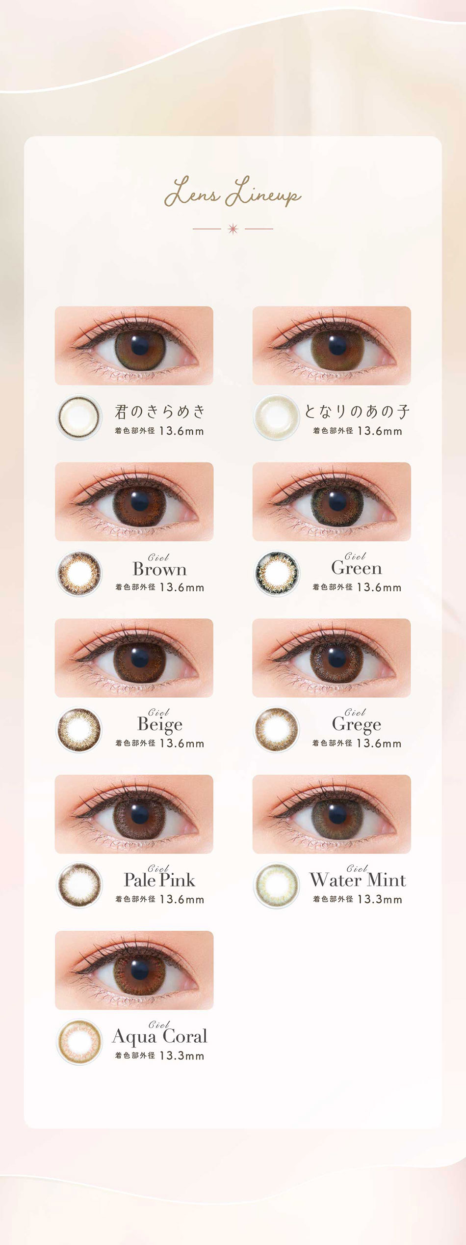 ネオサイトワンデー シエルUV 装着画像一覧