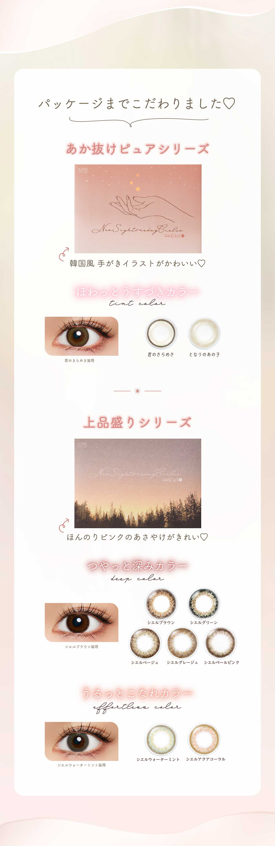 ネオサイトワンデー シエルUV【30枚入】高コスパカラコン