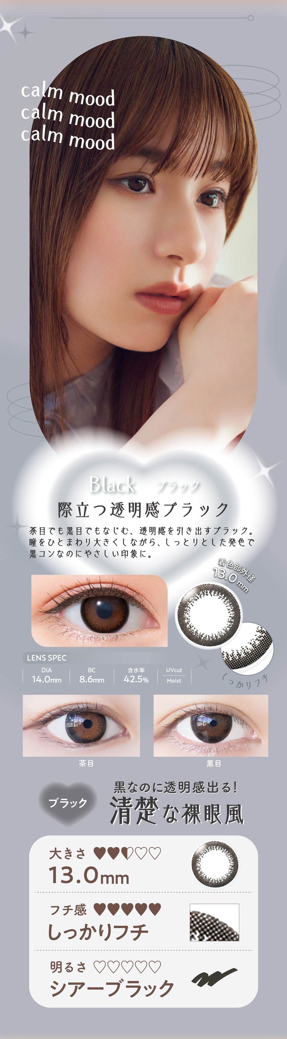 ネオサイトワンデー リングUV ブラック画像