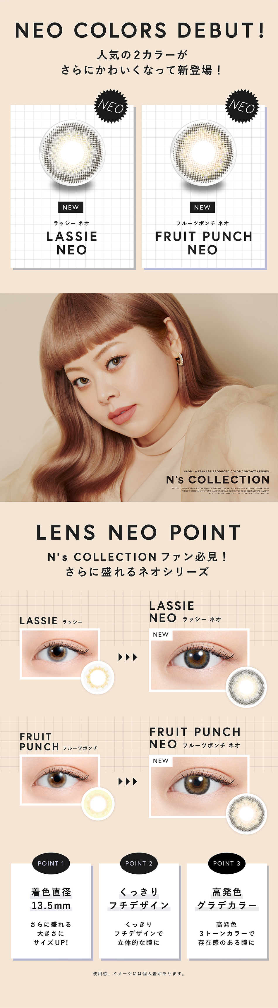 エヌズコレクションN's Collection 新色画像