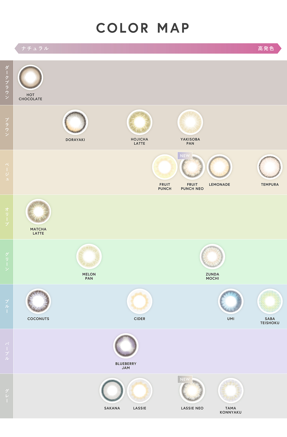 エヌズコレクションN's Collection カラーマップ