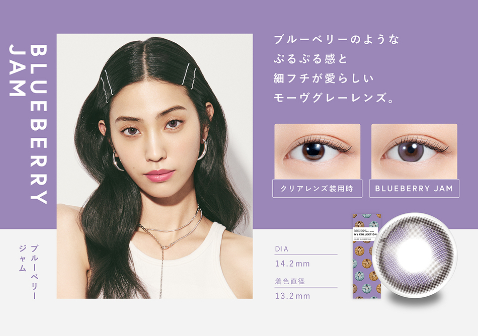 エヌズコレクションN's Collection ブルーベリージャム詳細画像