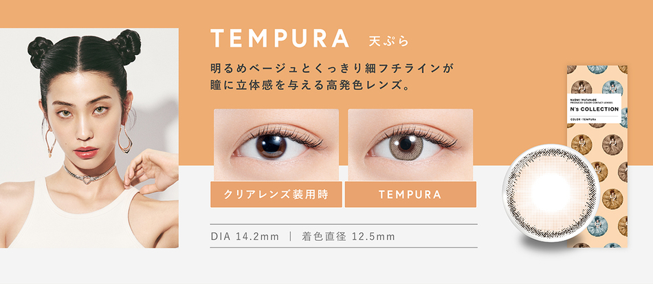 エヌズコレクションN's Collection 天ぷら詳細画像